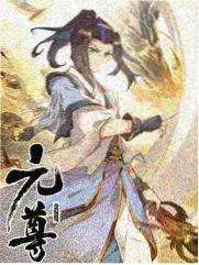 荒野求生 中国篇 晴天影视