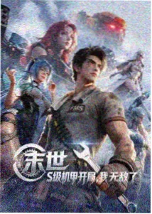 星辰变 第四季 晴天影视 动漫